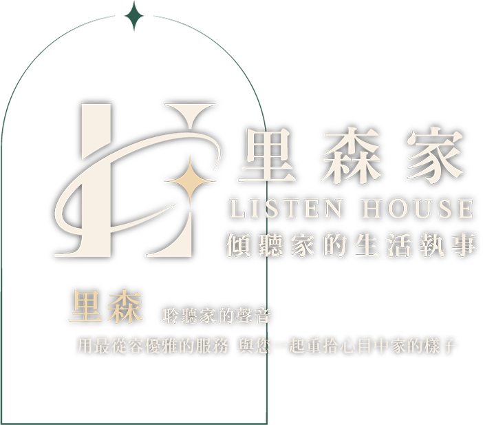 里森傾聽家的生活執事